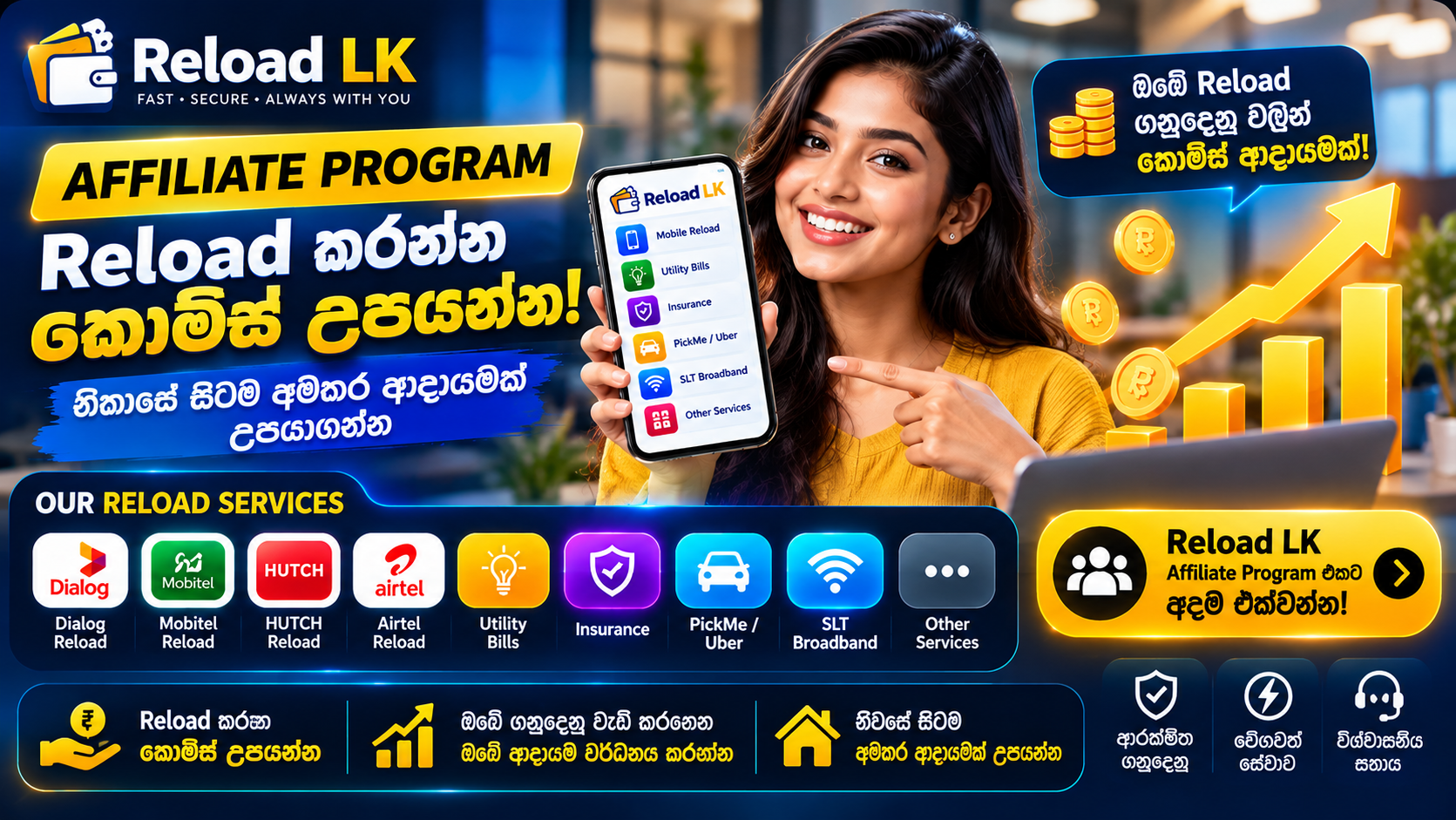 Reload Lk Special Promotions